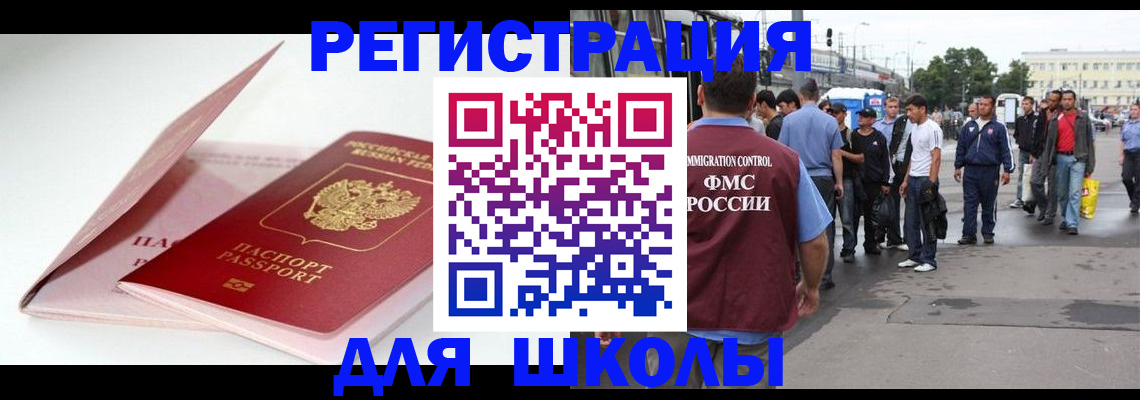 временная регистрация в квартире в Черняховске