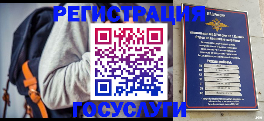 где прописаться в Черняховске