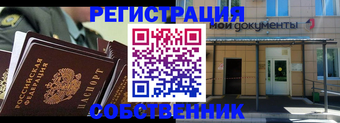 прописка гарантия в Черняховске